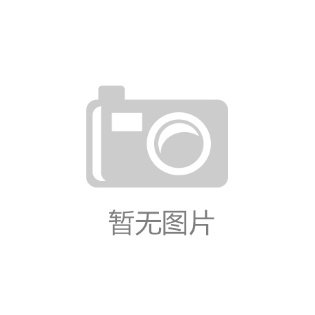 K8凯发科技服务奥运 |川原洋子|奥运带动科技